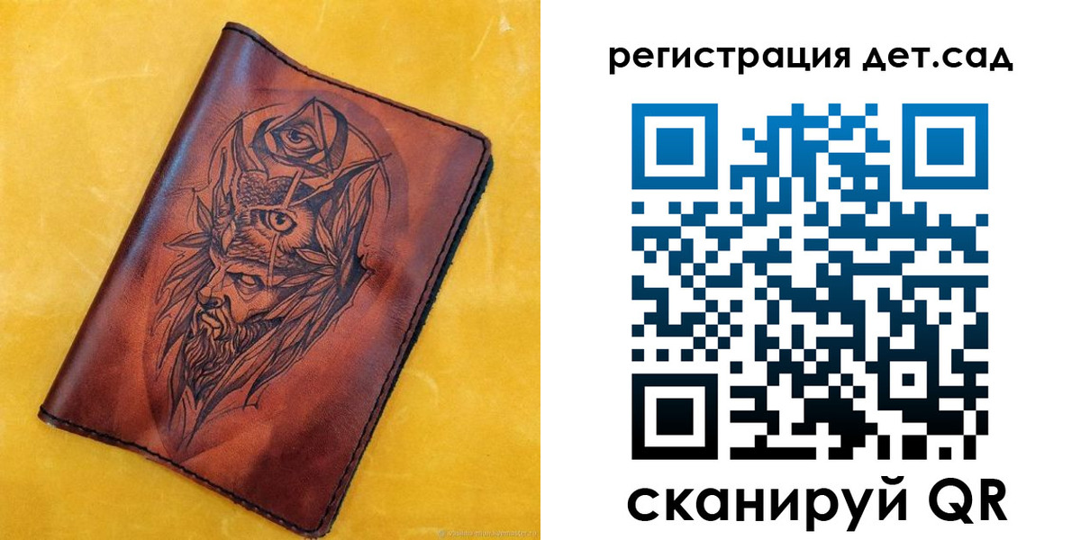 прописка паспорт в Красноармейске