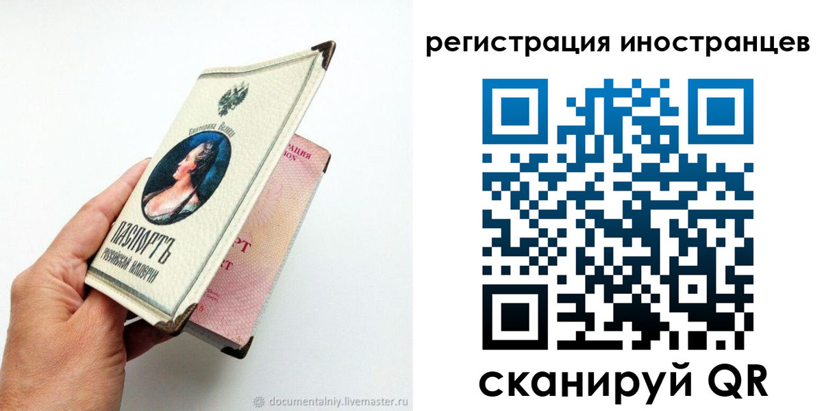 прописка гарантия в Красноармейске