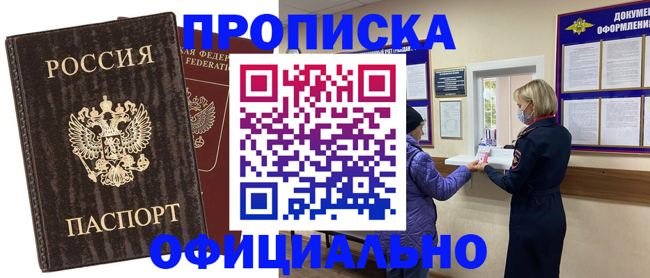 регистрация в Красноармейске