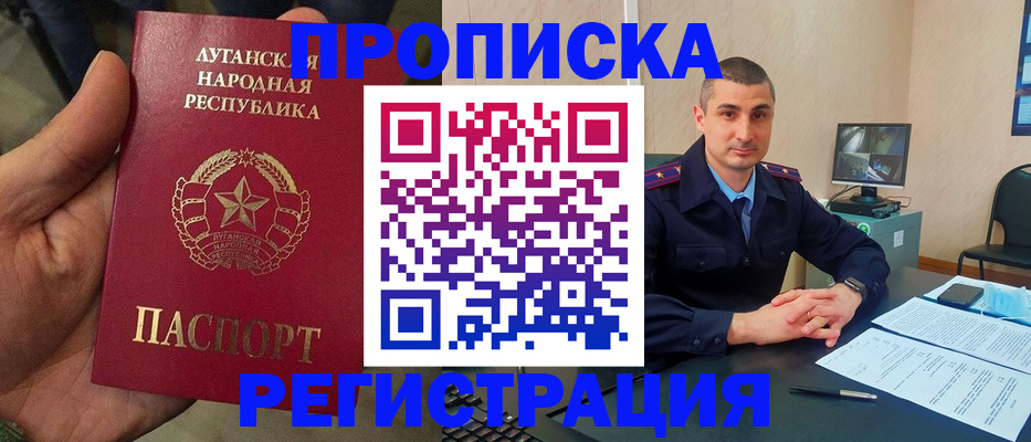 прописка для военкомата в Красноармейске